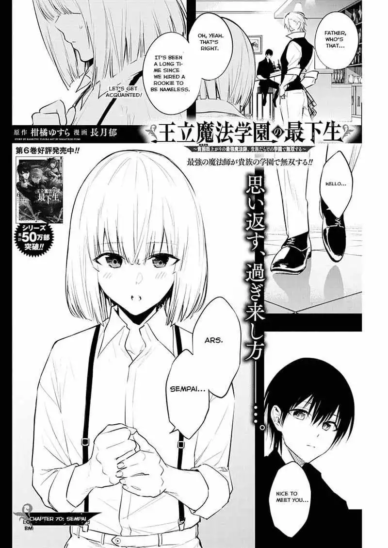 The Irregular of the Royal Academy of Magic Chapter 70 2